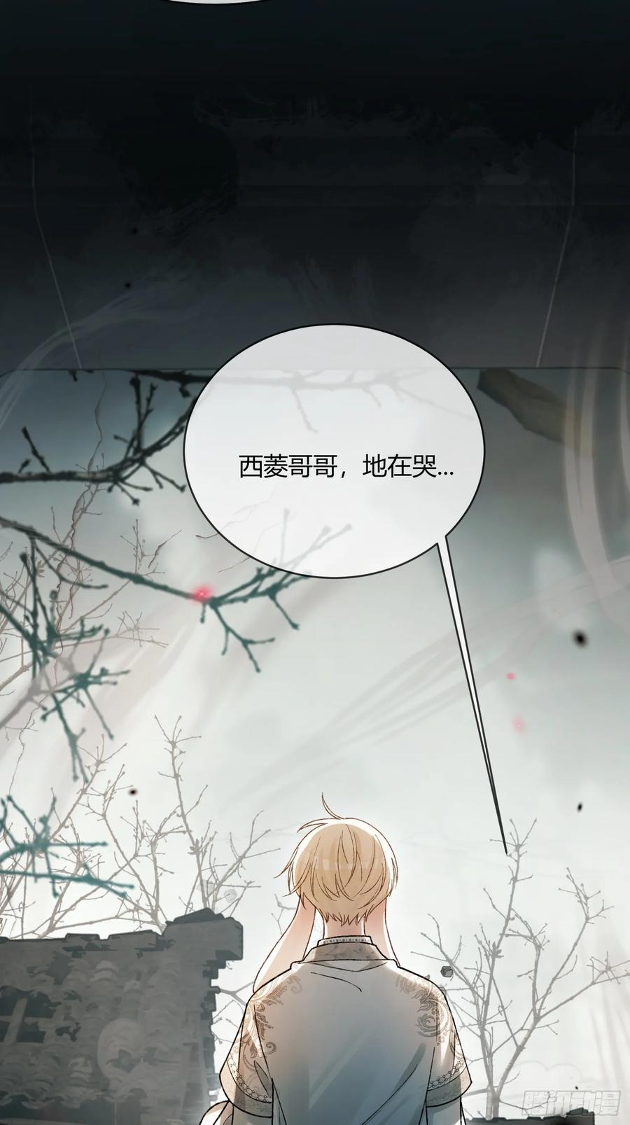 134 昆仑镜 第6页