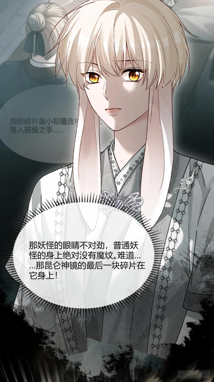 134 昆仑镜 第12页