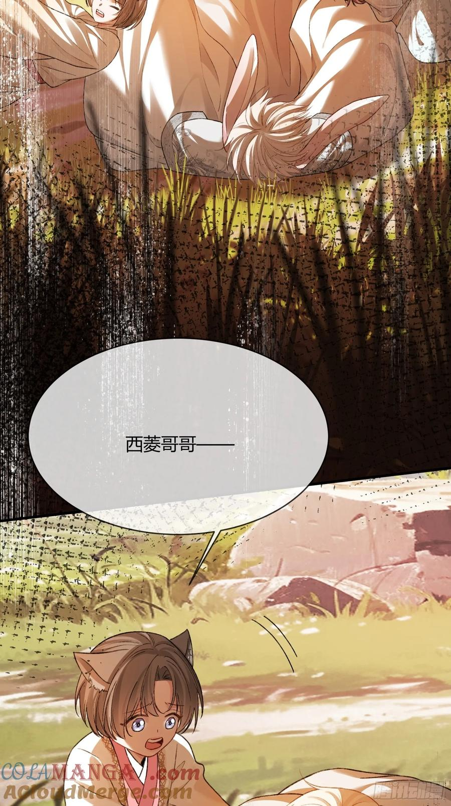 134 昆仑镜 第16页