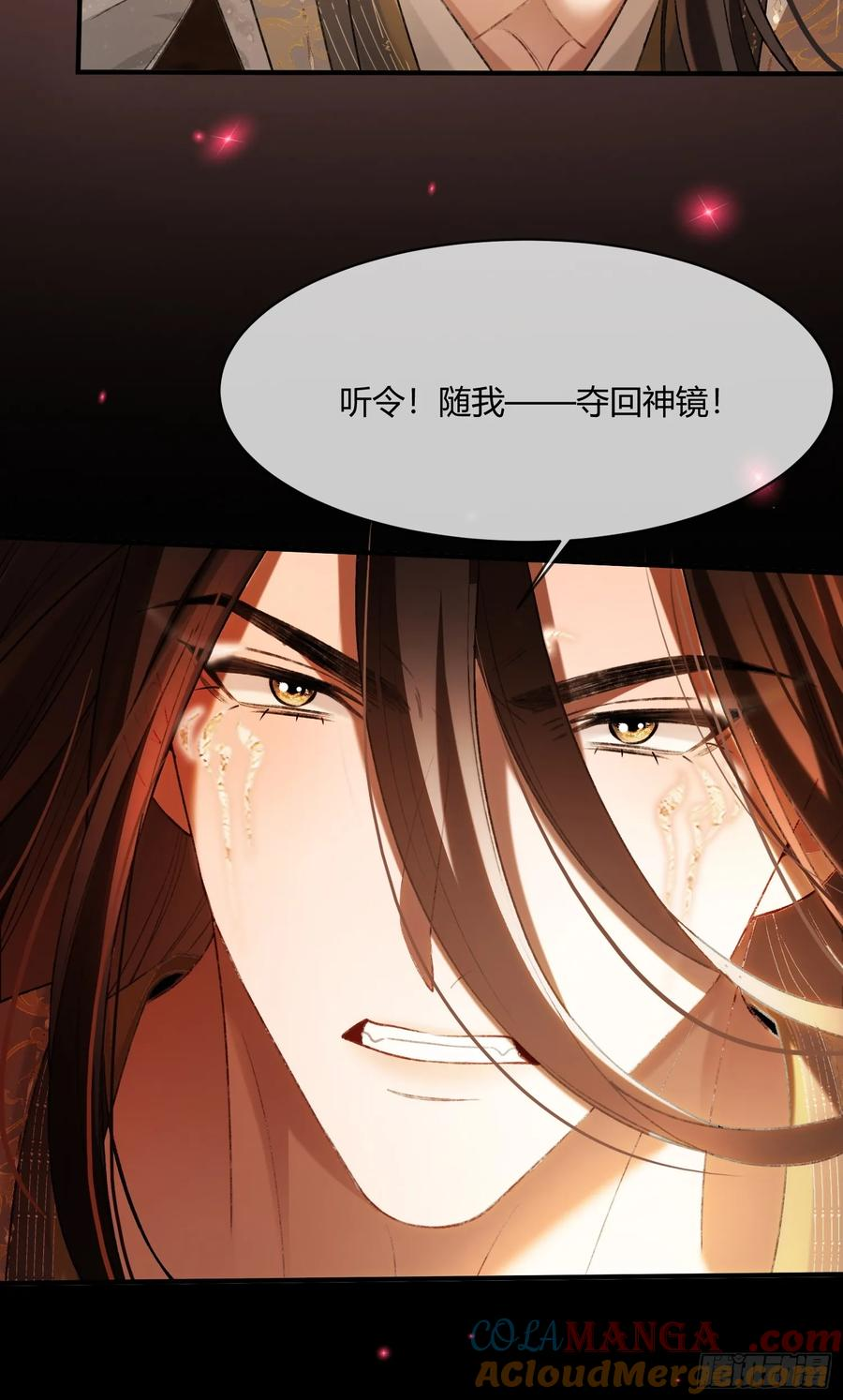 134 昆仑镜 第28页
