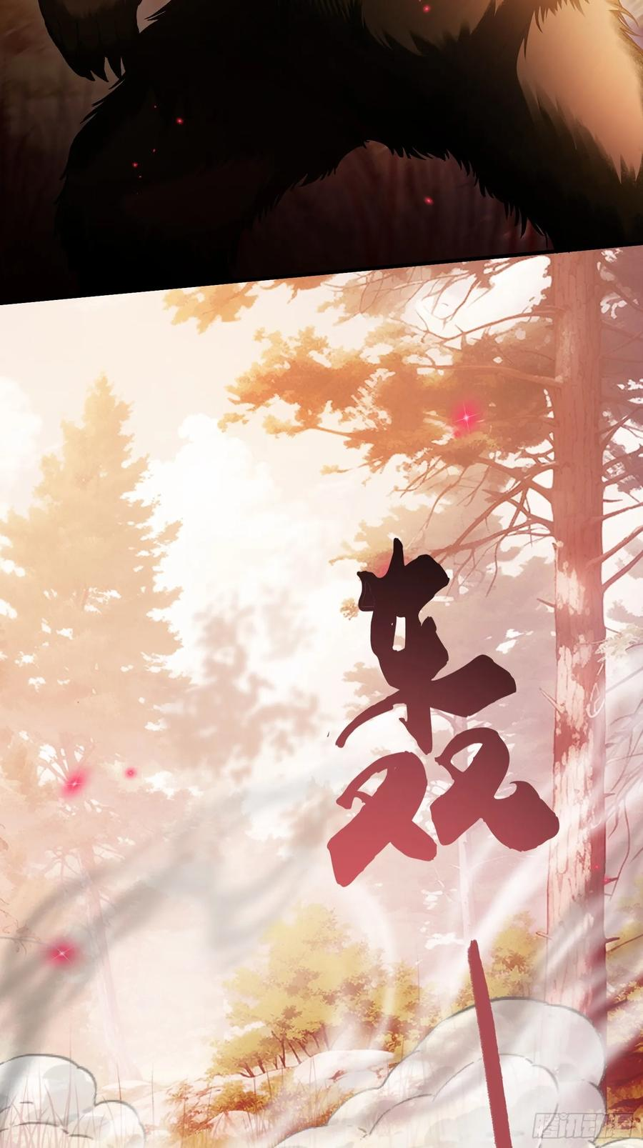 134 昆仑镜 第30页