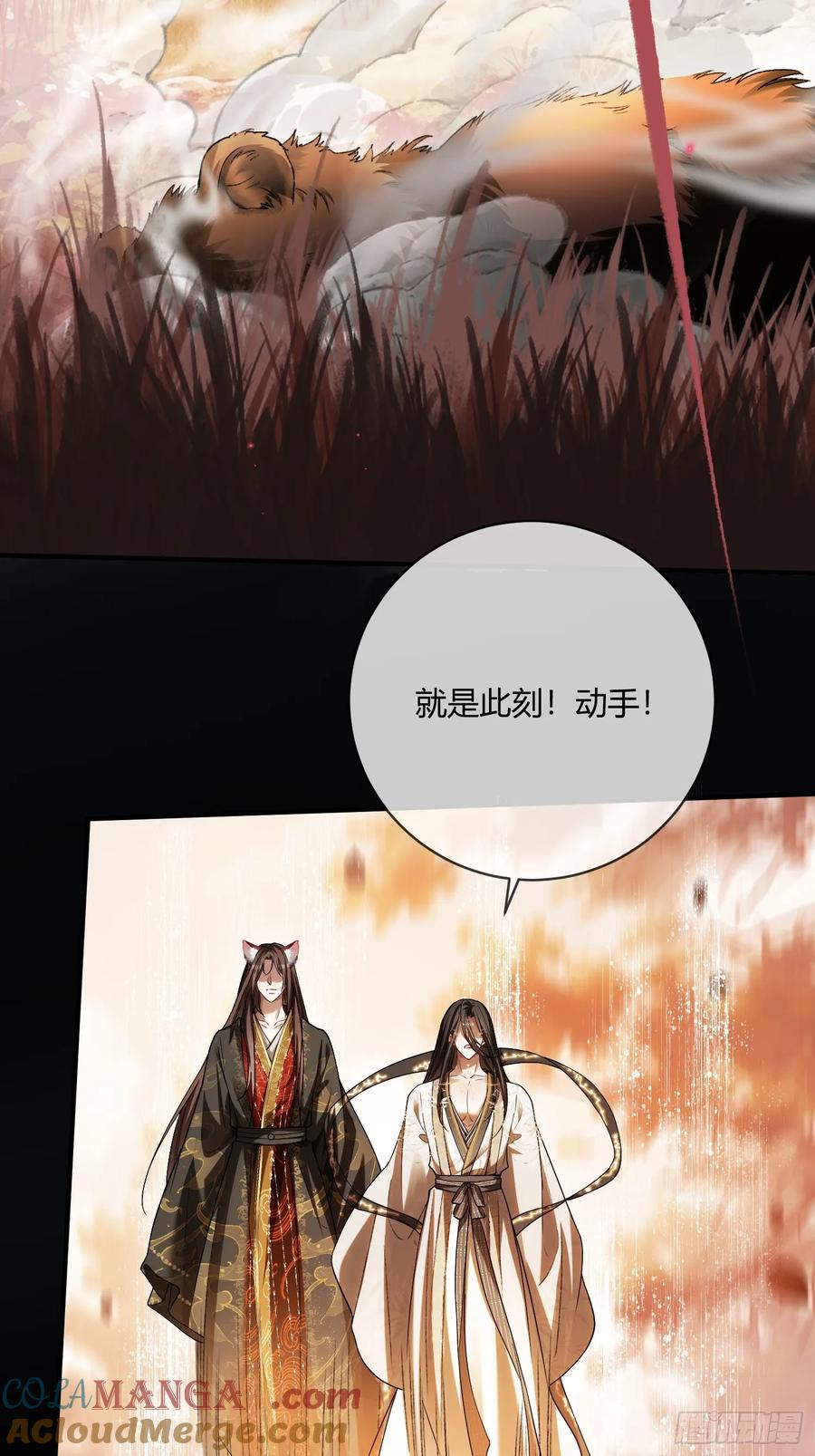 134 昆仑镜 第31页