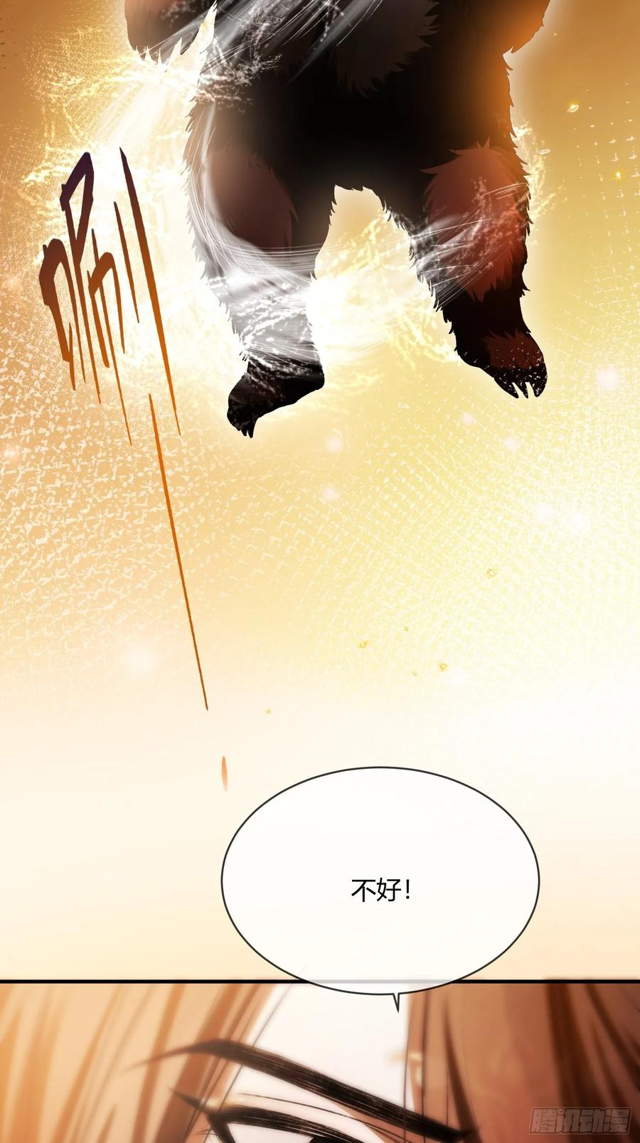 134 昆仑镜 第33页