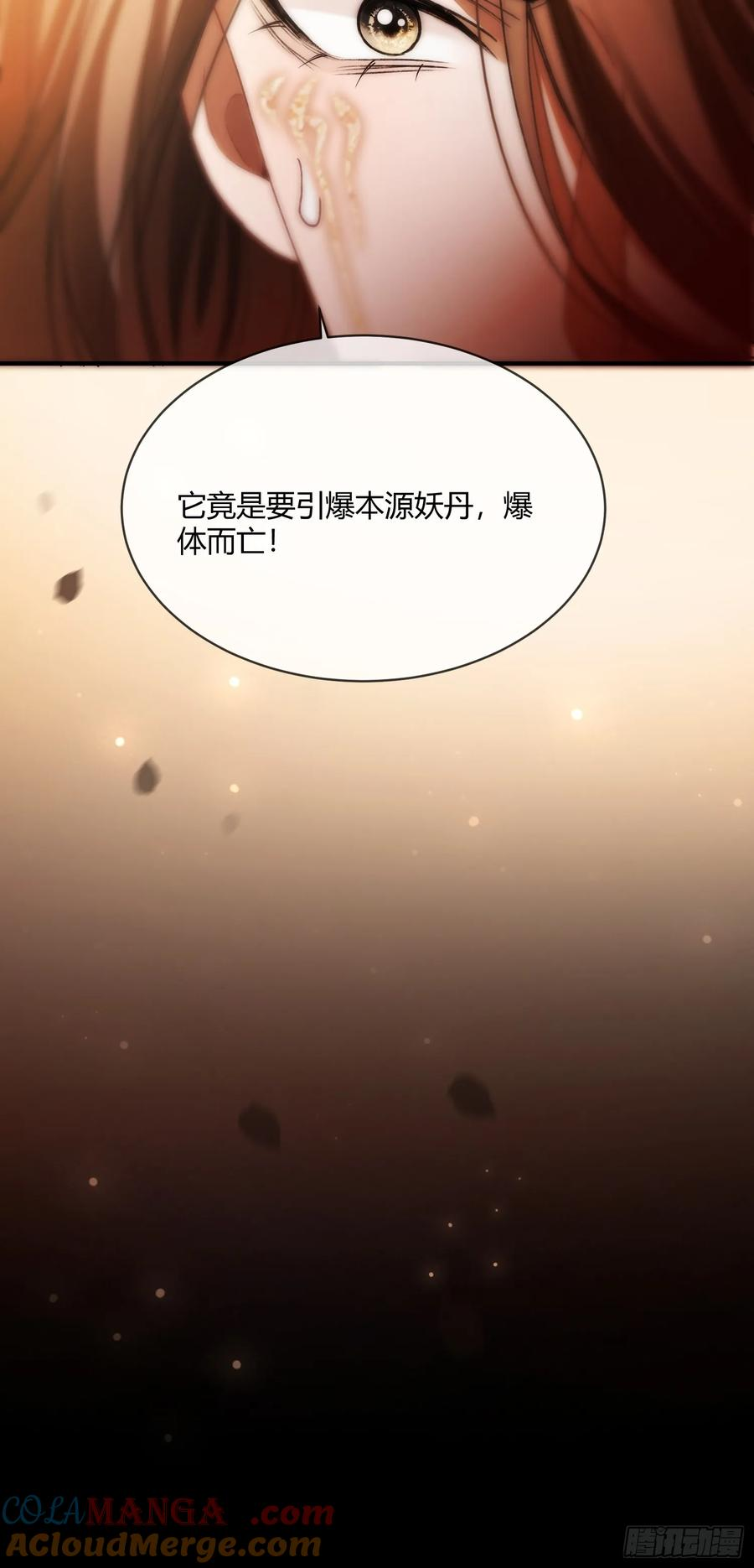 134 昆仑镜 第34页