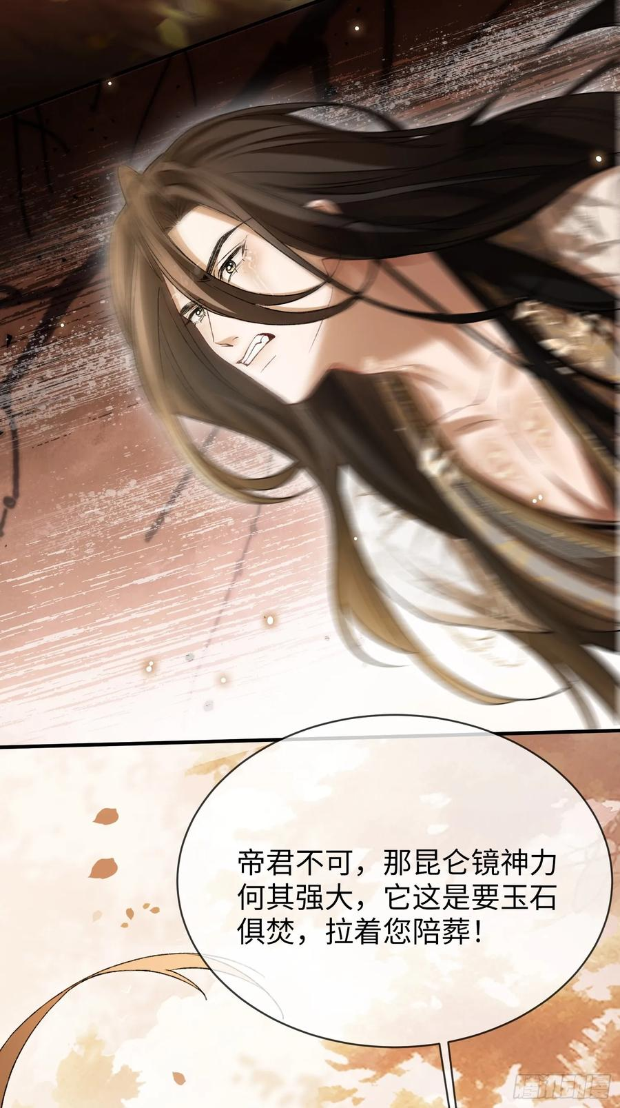 134 昆仑镜 第36页