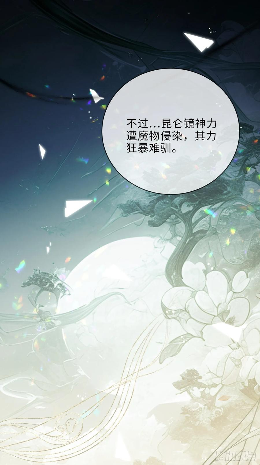 135 三千小世界 第20页