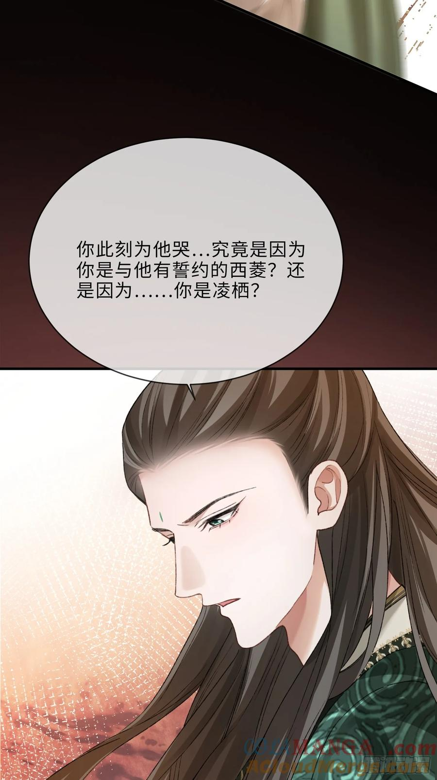 135 三千小世界 第25页