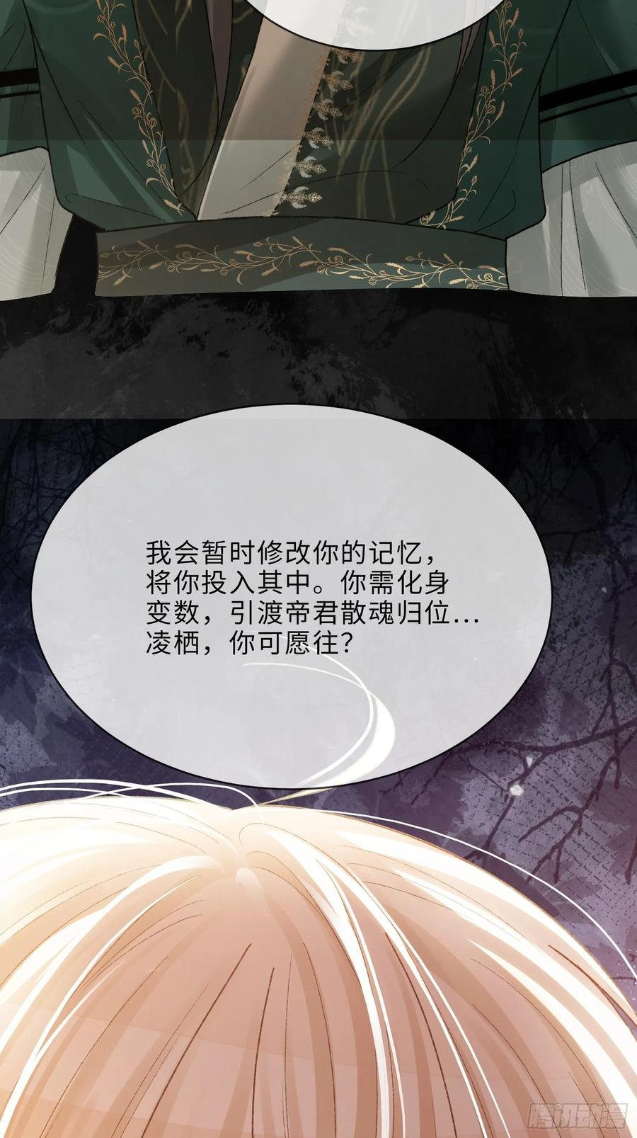 135 三千小世界 第29页