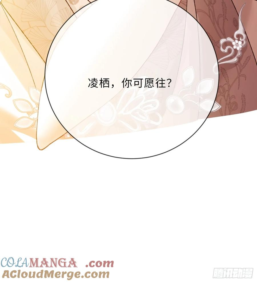135 三千小世界 第31页