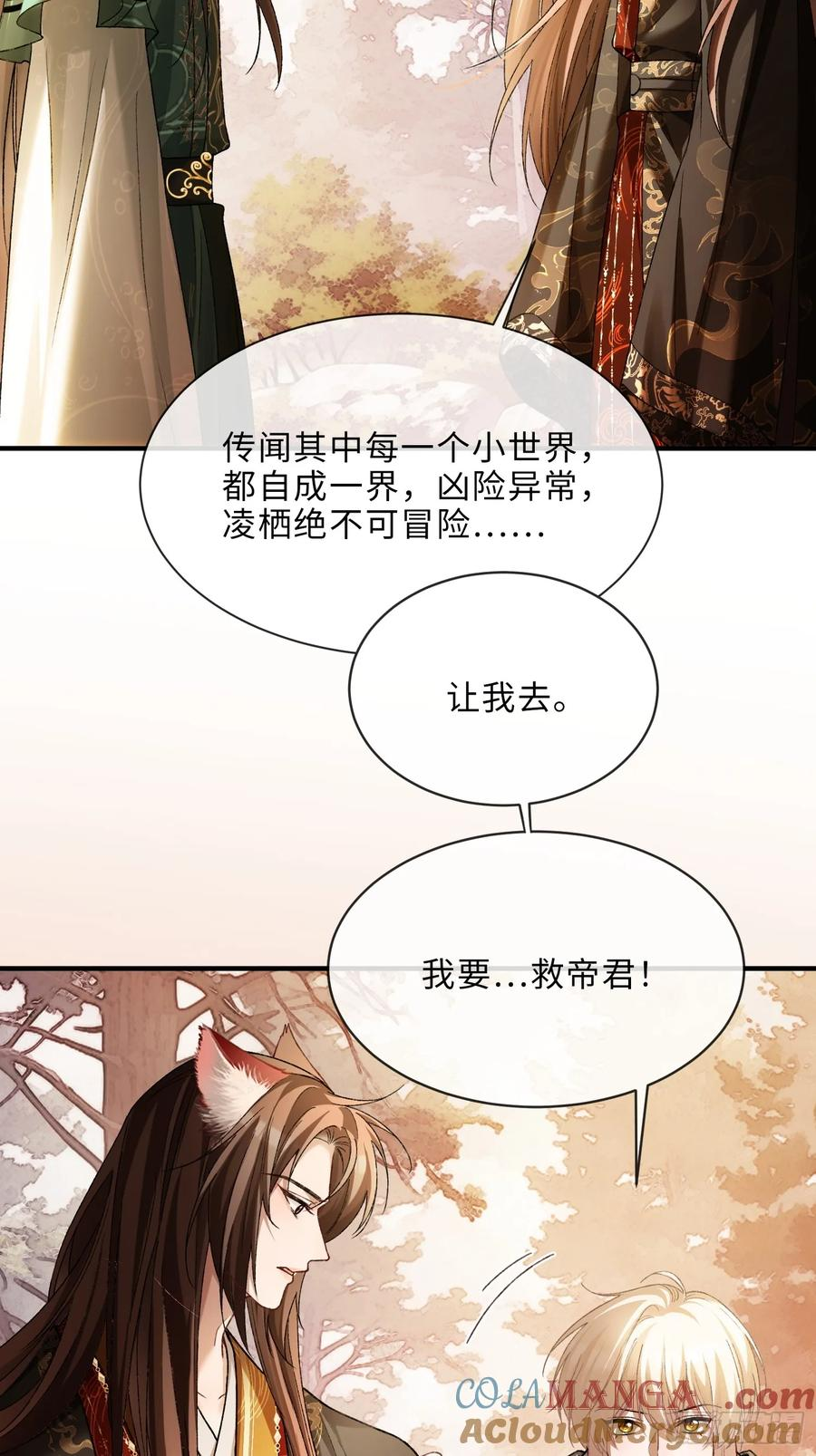 135 三千小世界 第34页
