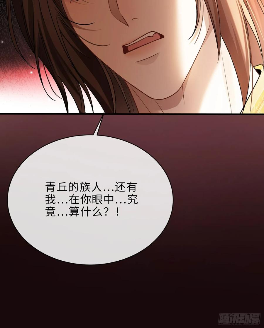135 三千小世界 第36页