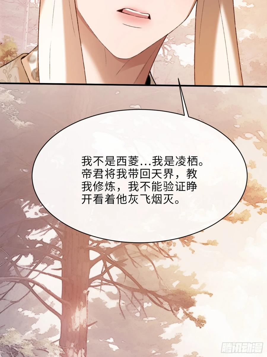 135 三千小世界 第38页