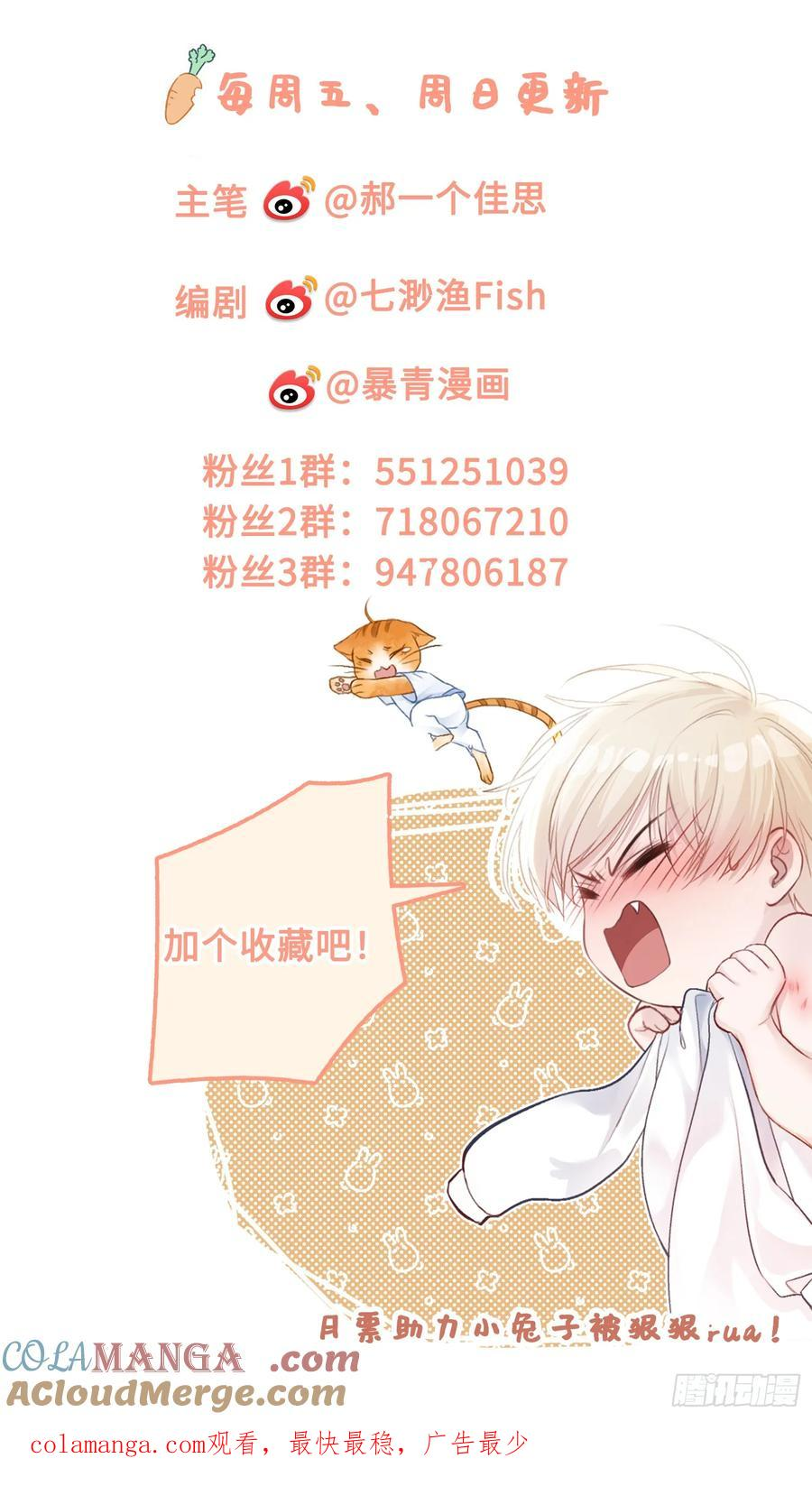 135 三千小世界 第46页