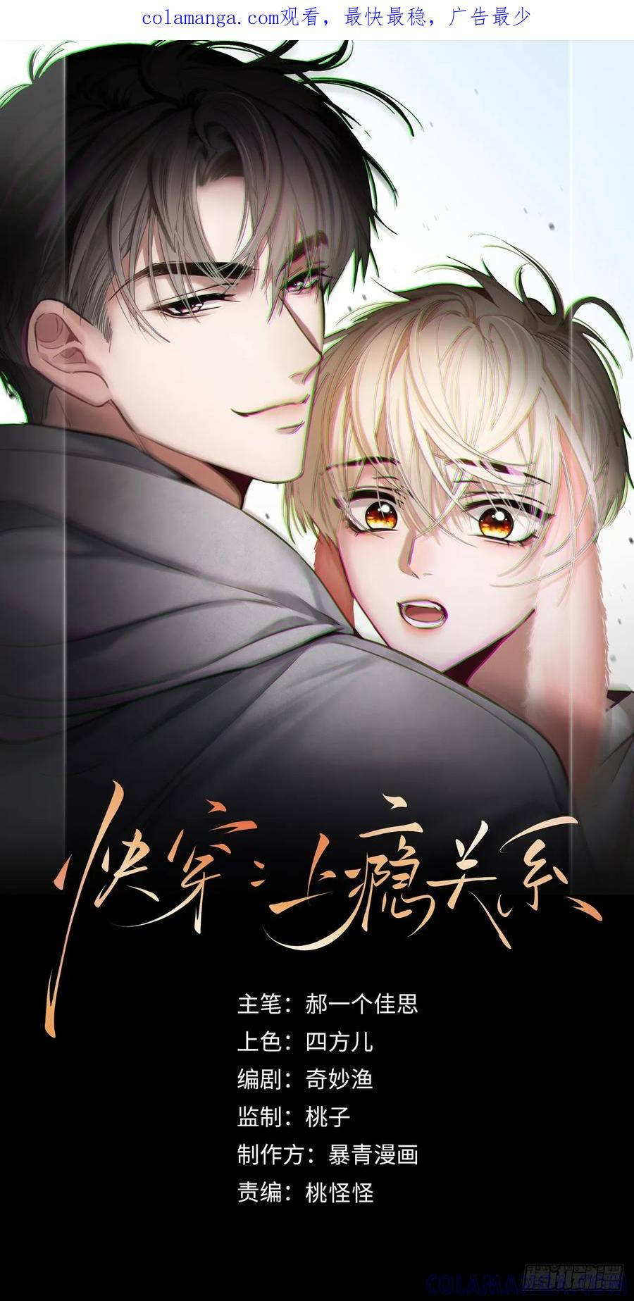 136话 新世界开启 第1页