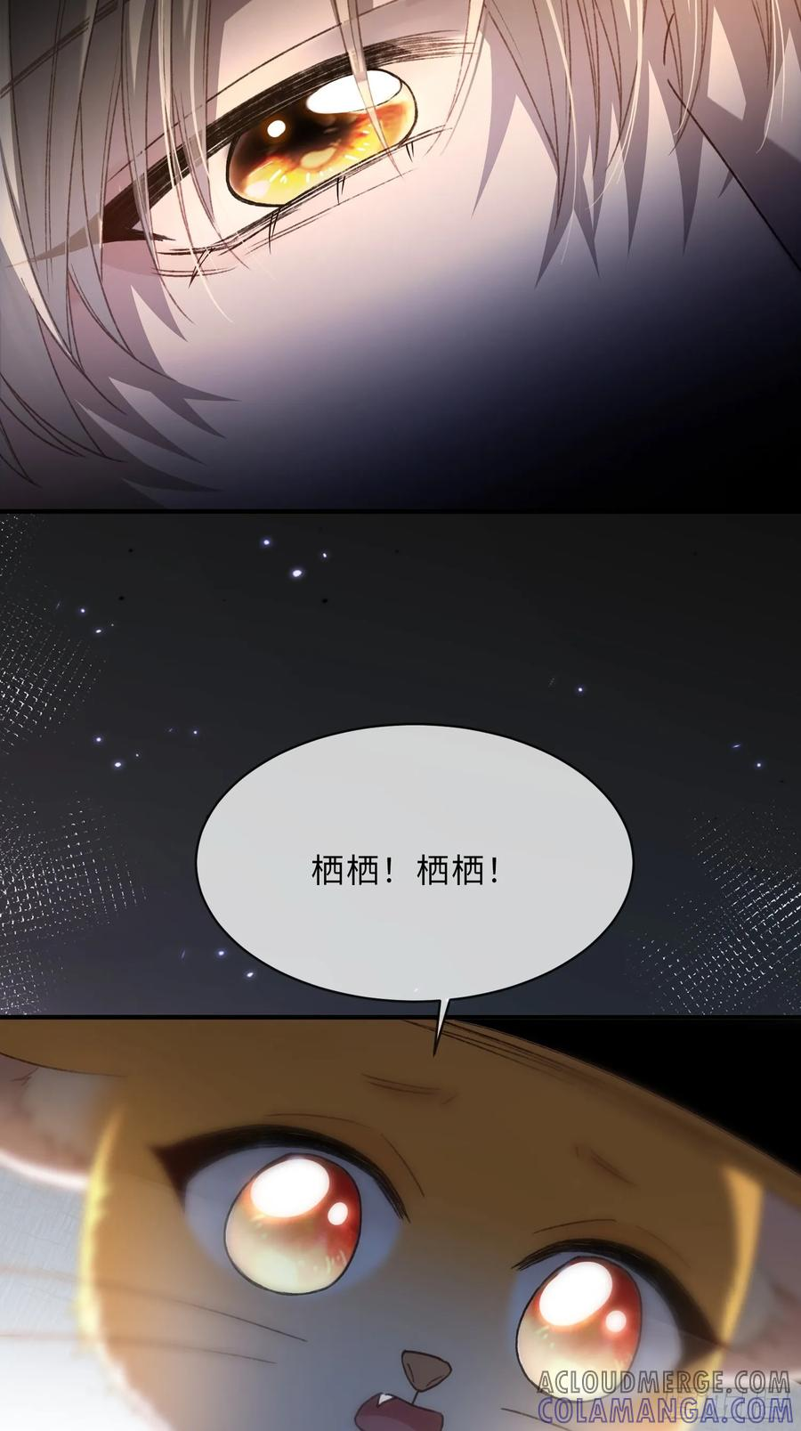 136话 新世界开启 第7页