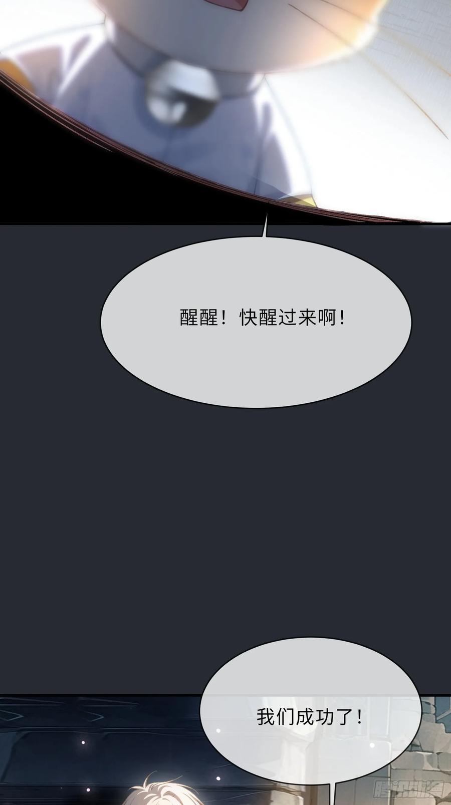 136话 新世界开启 第8页