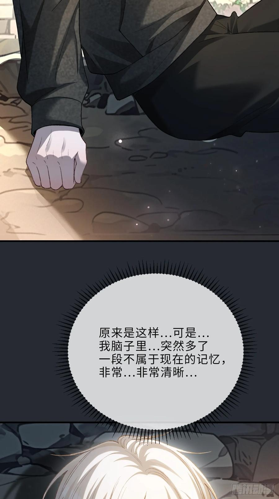 136话 新世界开启 第14页