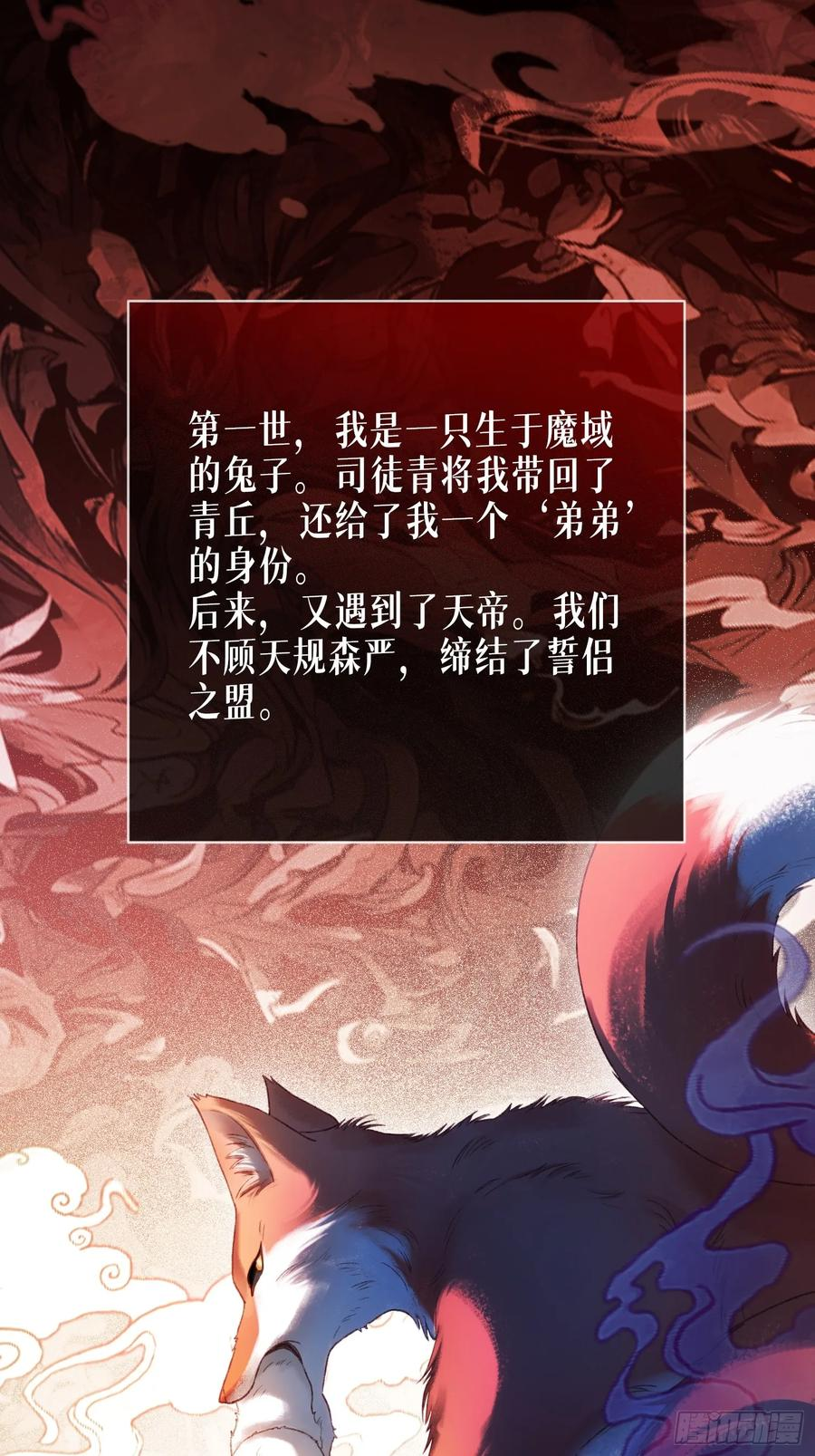 136话 新世界开启 第18页