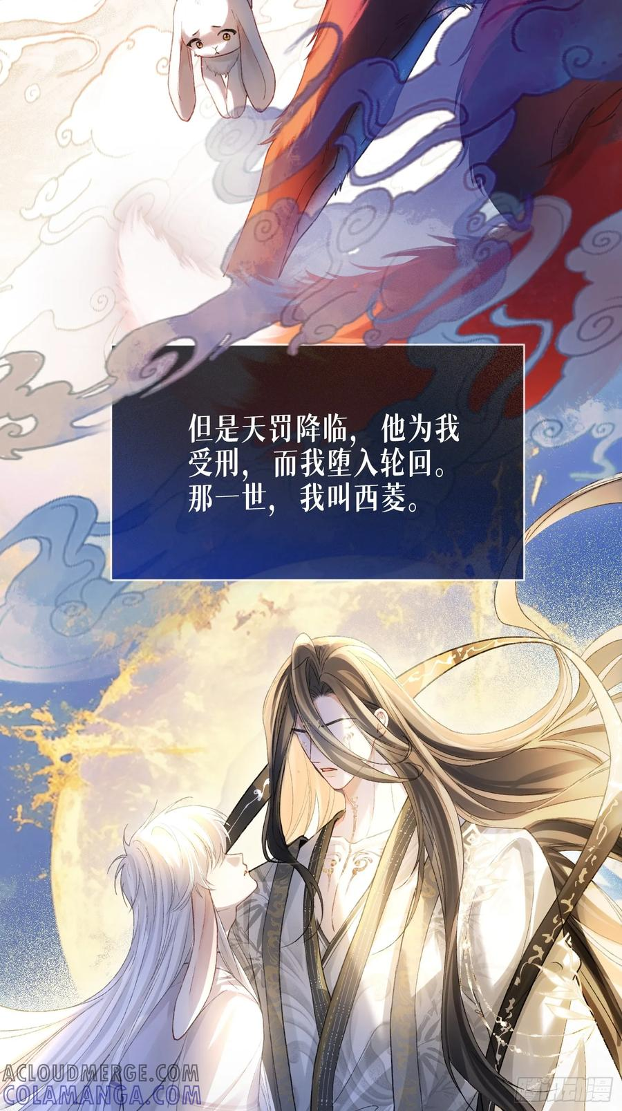 136话 新世界开启 第19页