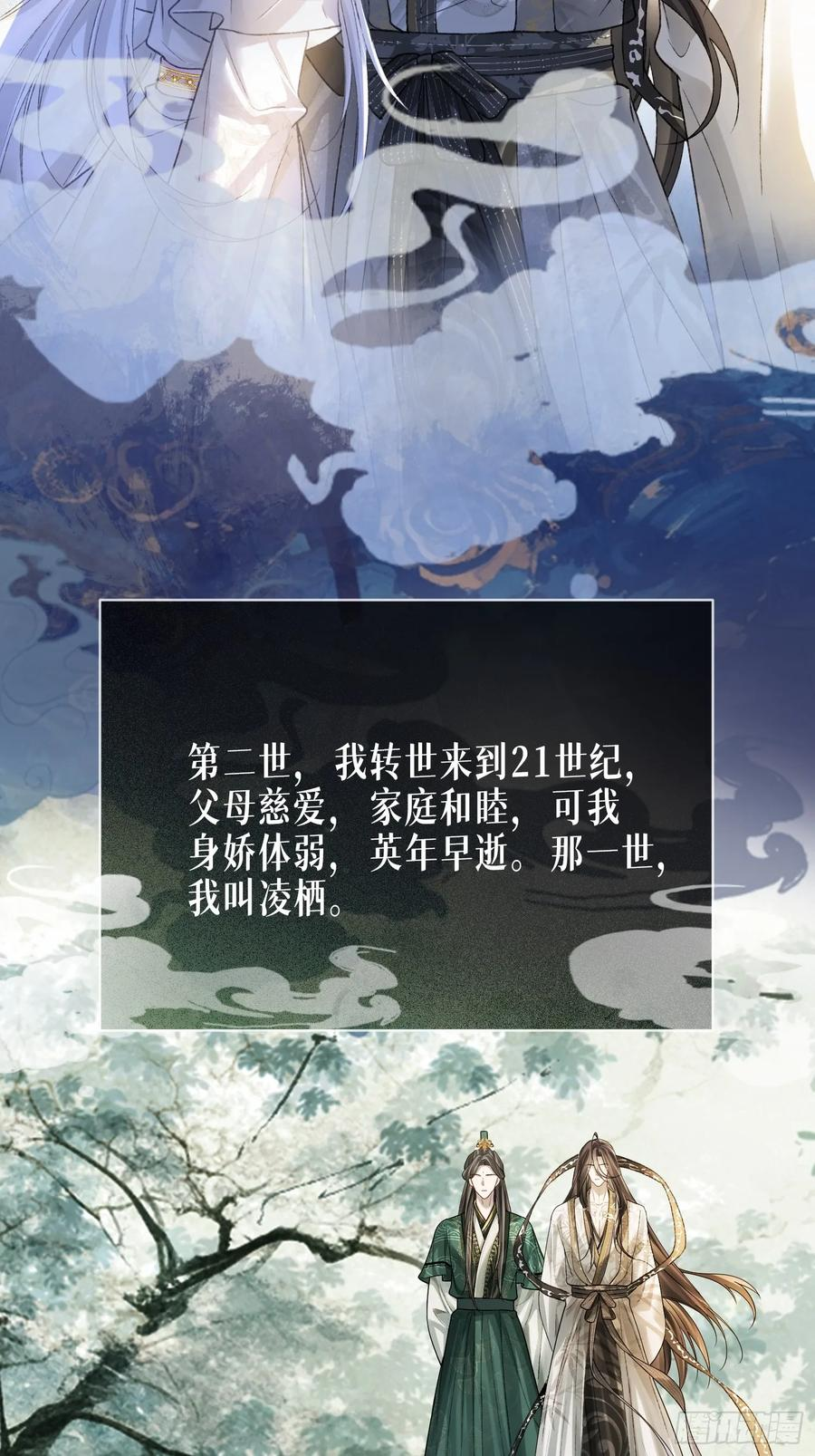 136话 新世界开启 第20页