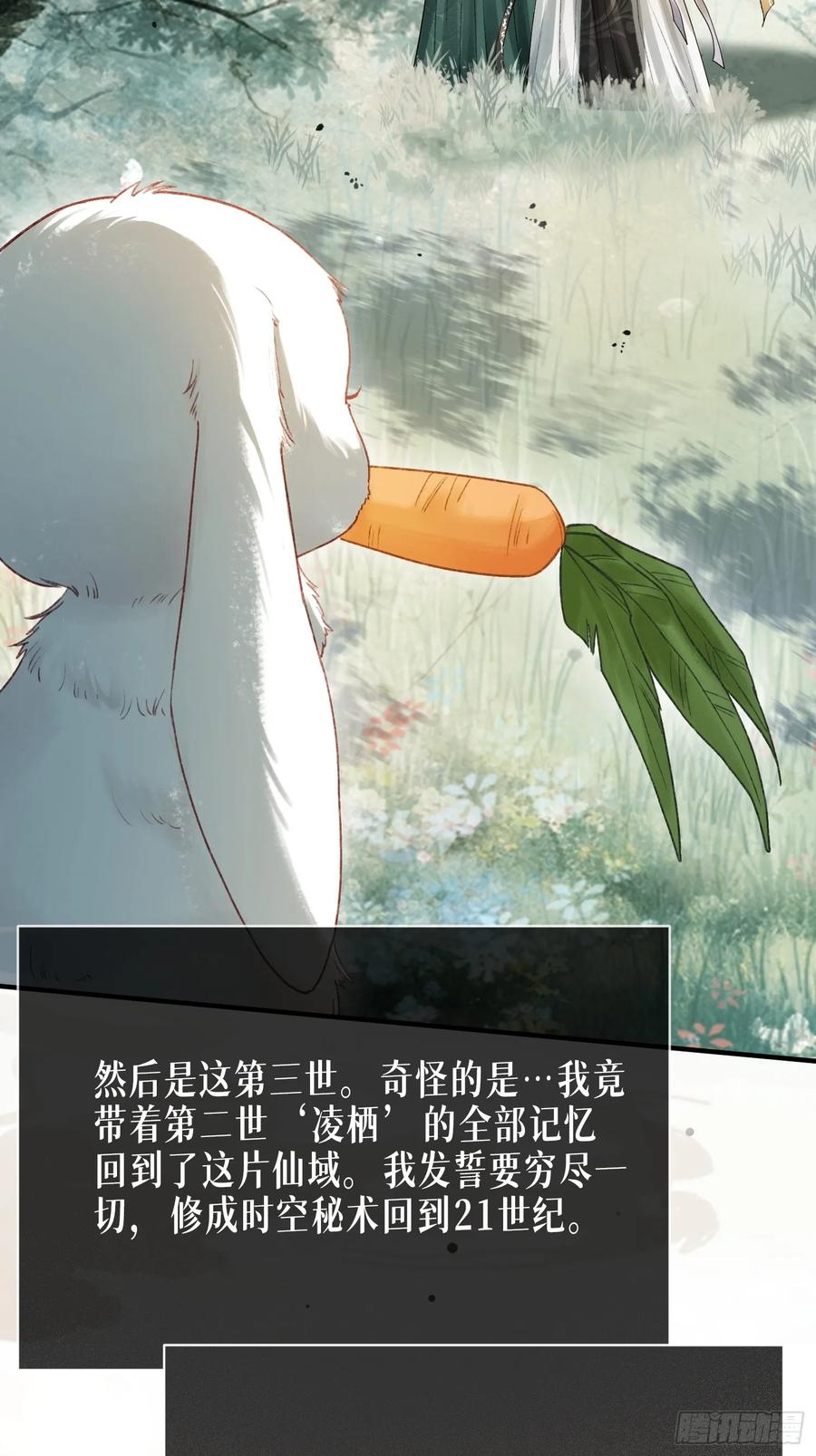 136话 新世界开启 第21页