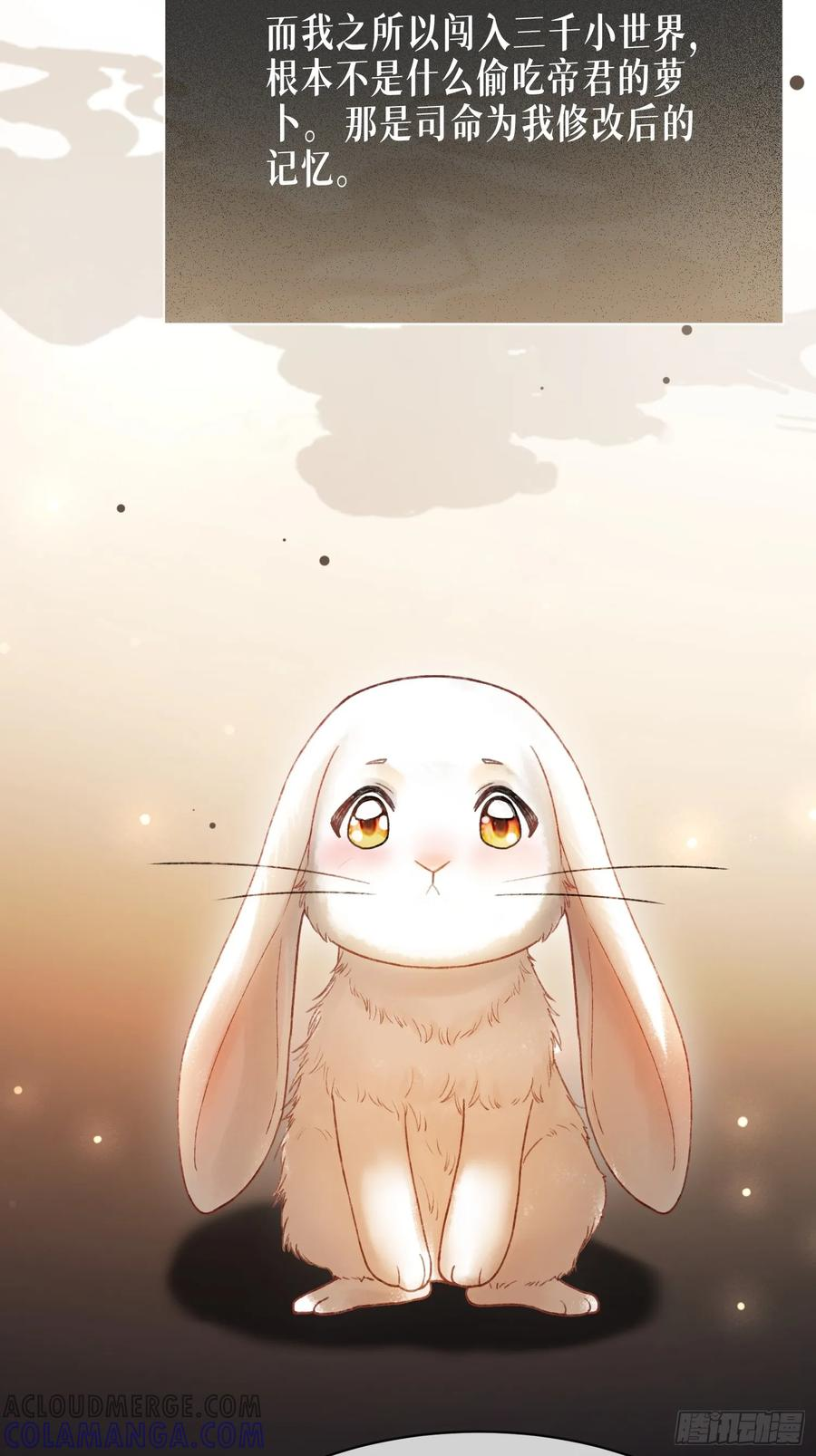 136话 新世界开启 第22页