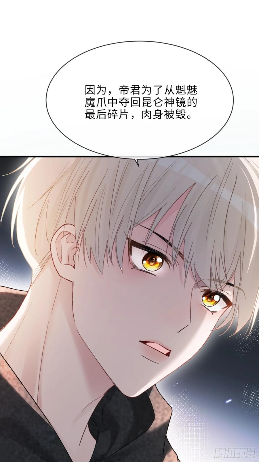 136话 新世界开启 第24页