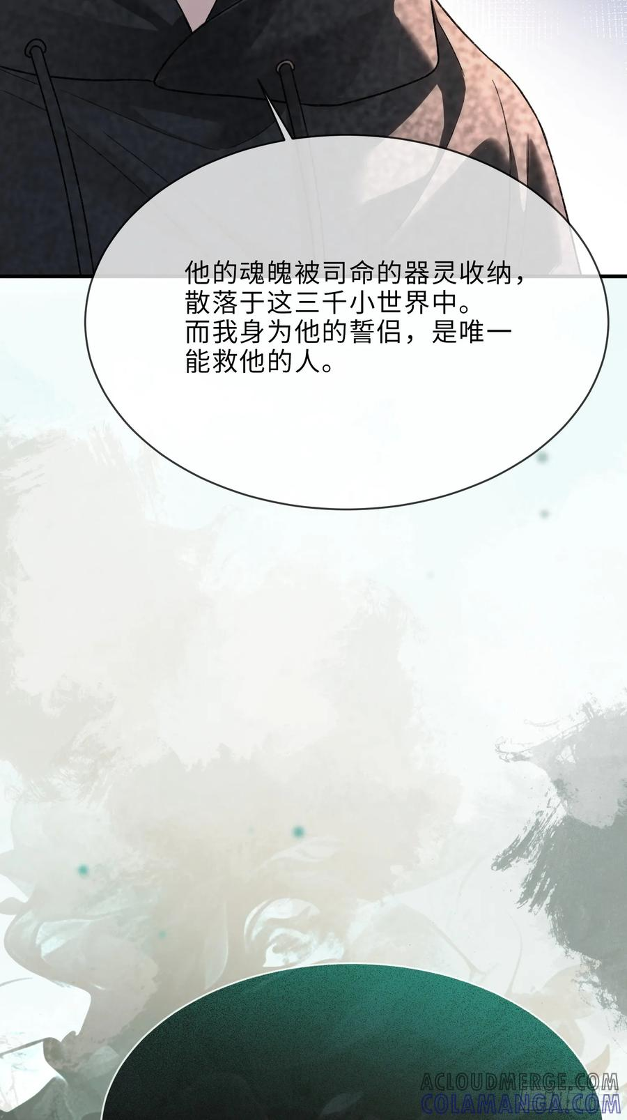 136话 新世界开启 第25页