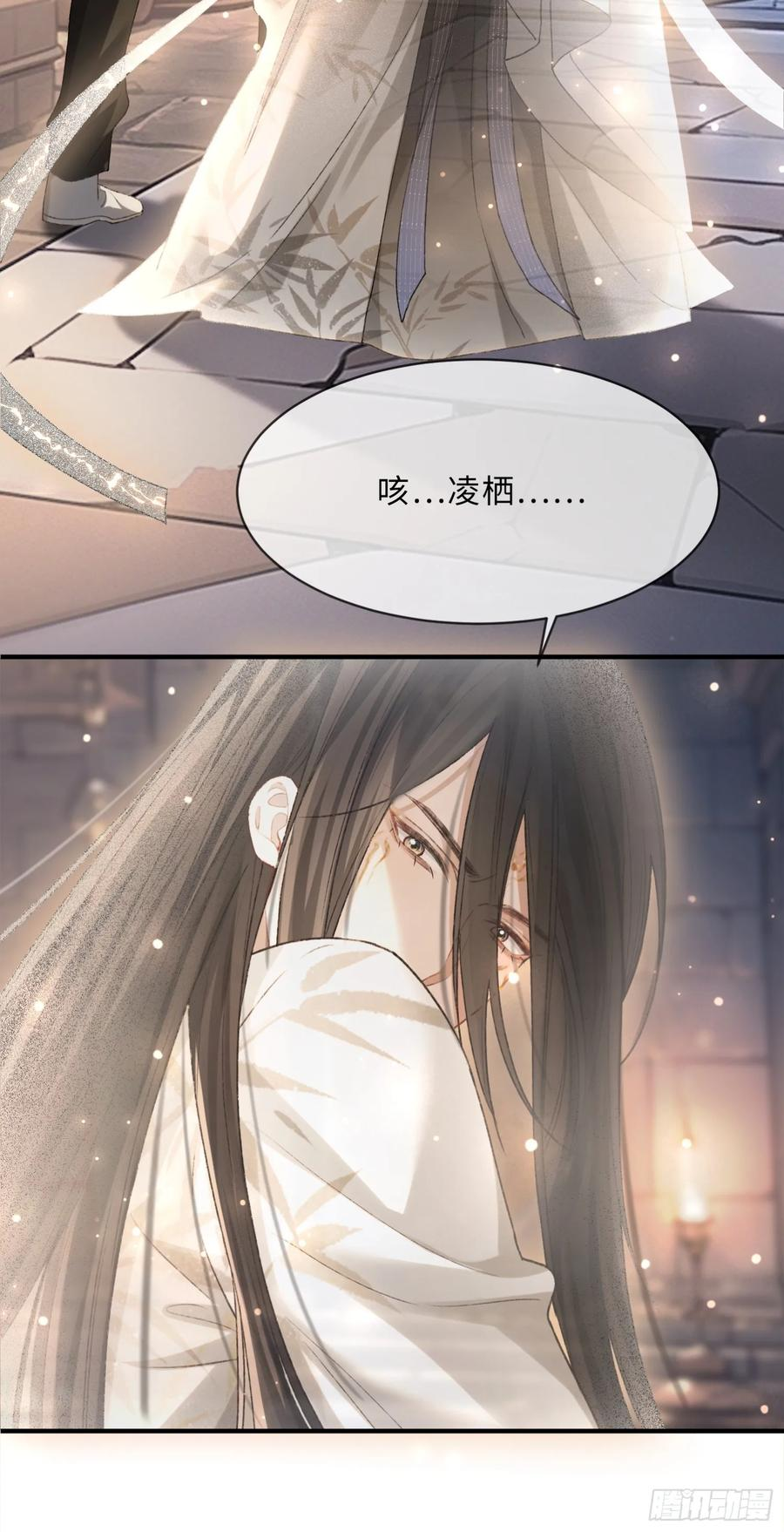 136话 新世界开启 第36页