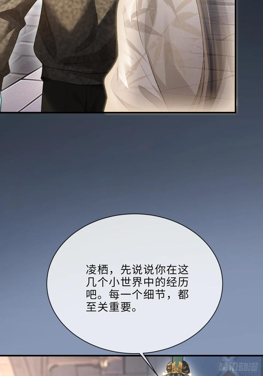 136话 新世界开启 第38页