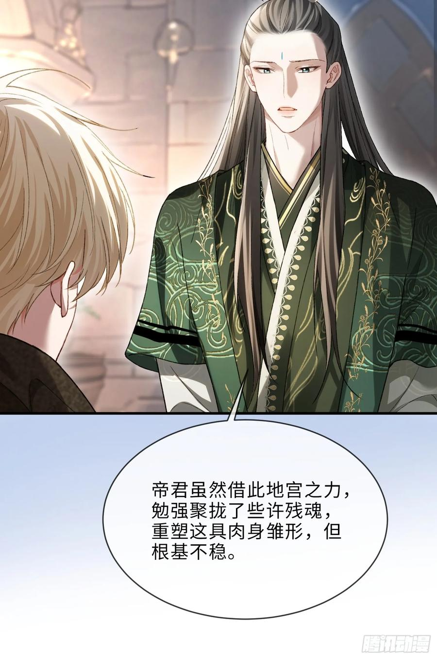 136话 新世界开启 第39页