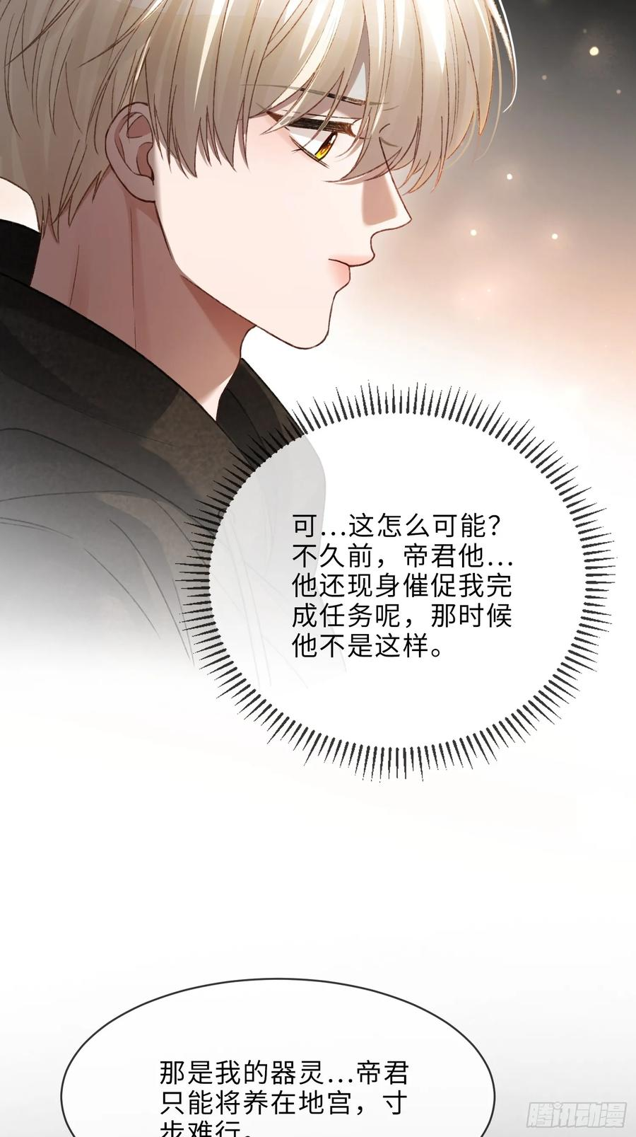 136话 新世界开启 第41页