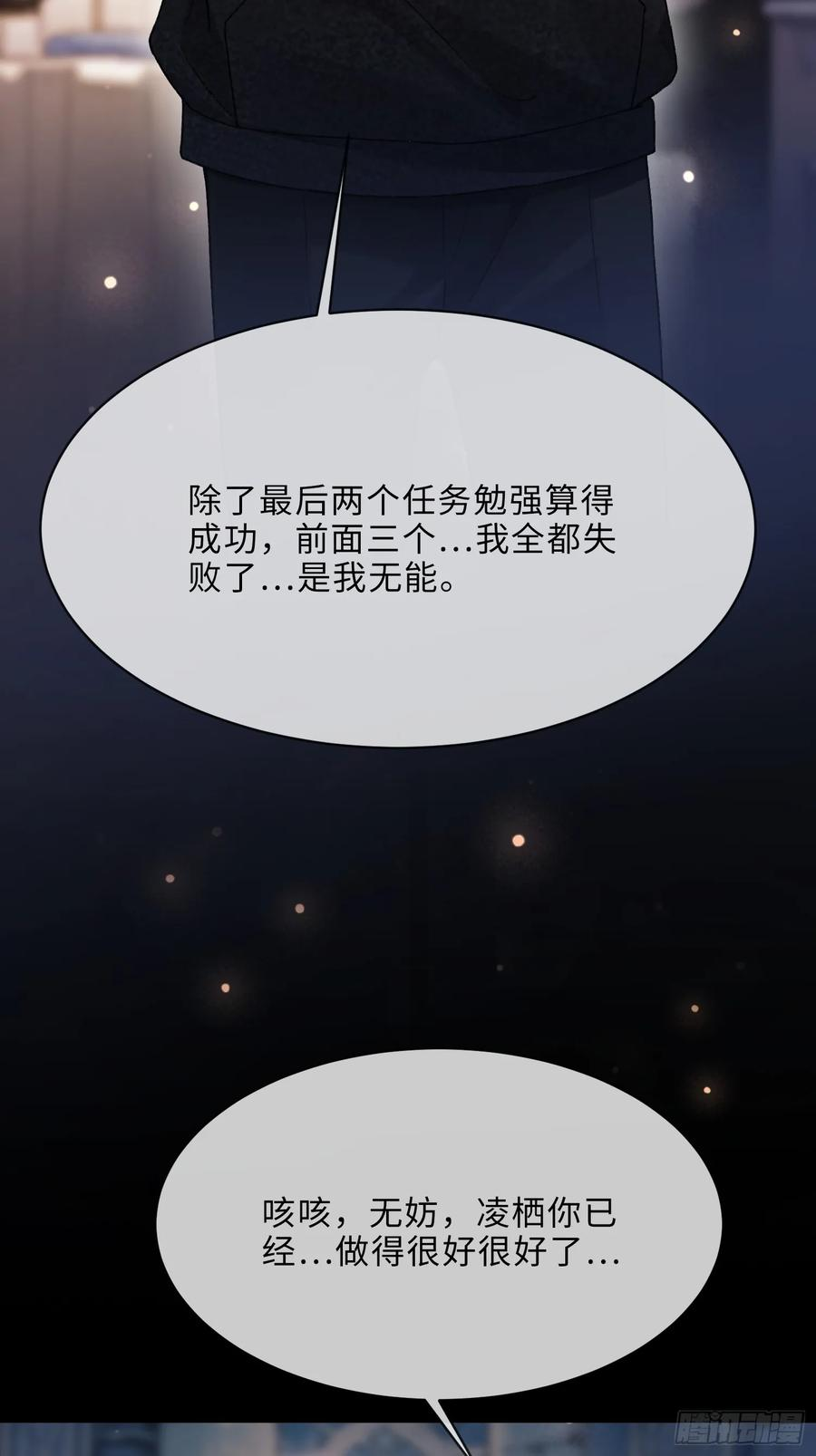 136话 新世界开启 第44页