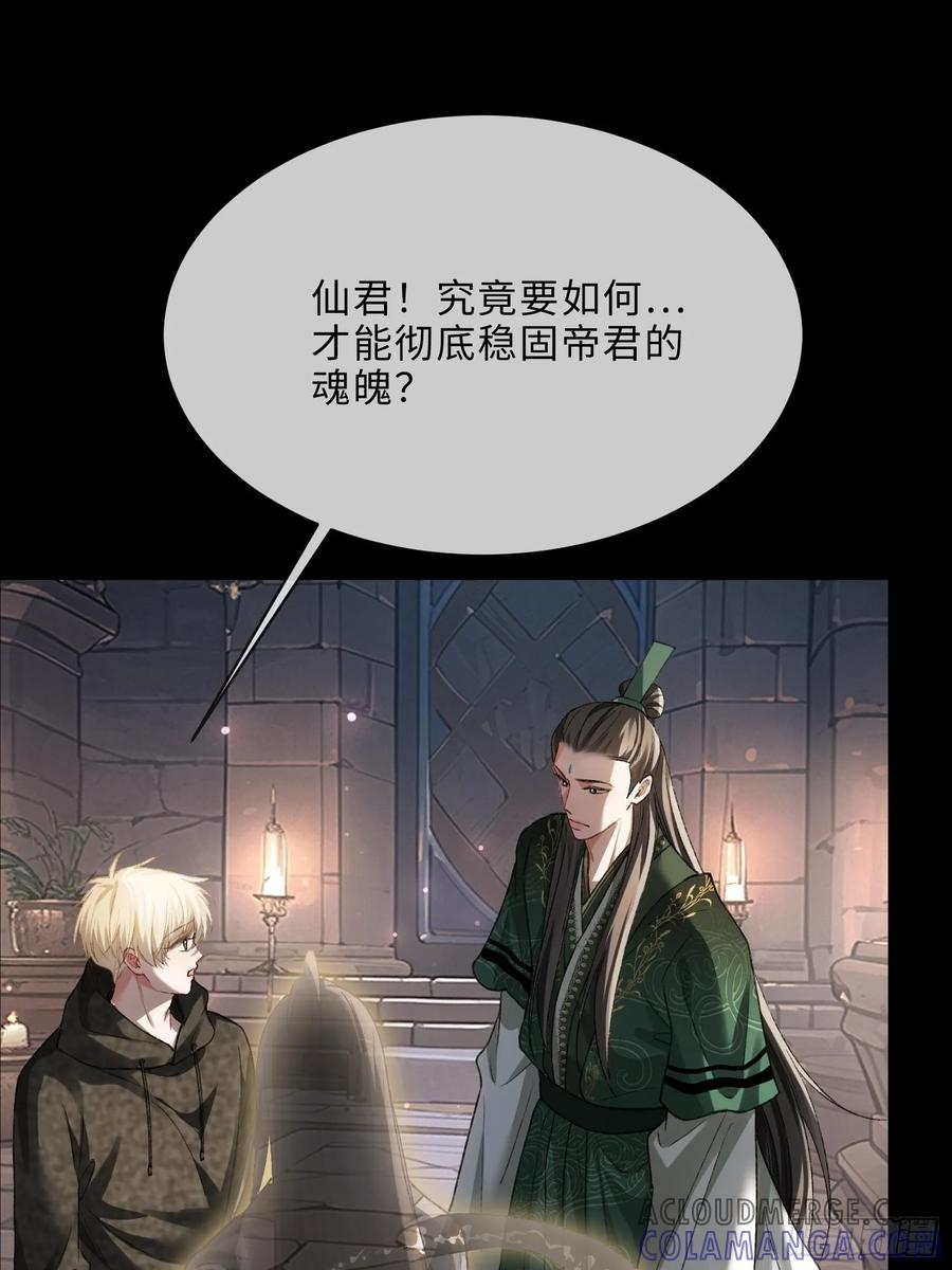136话 新世界开启 第46页