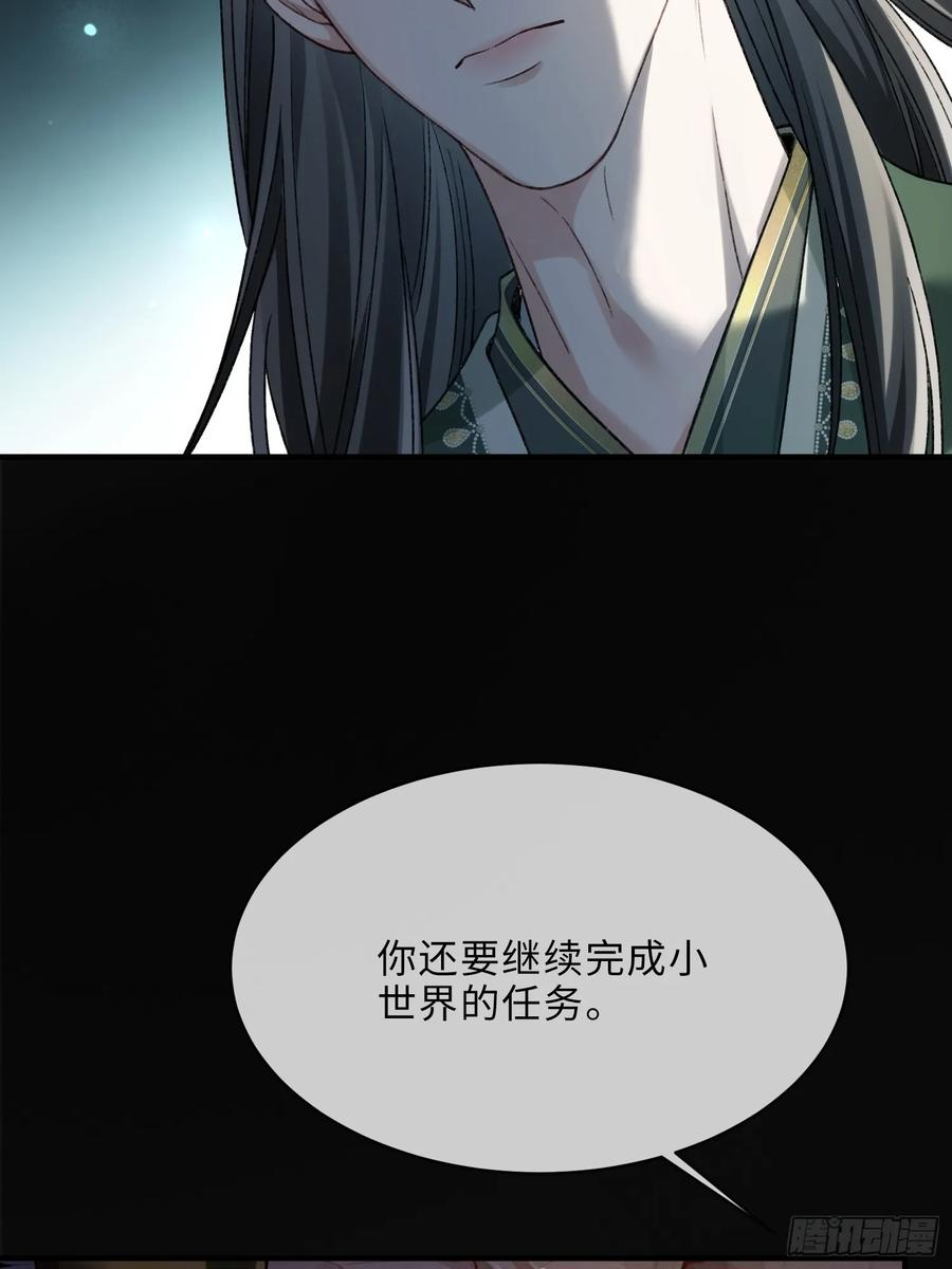 136话 新世界开启 第48页