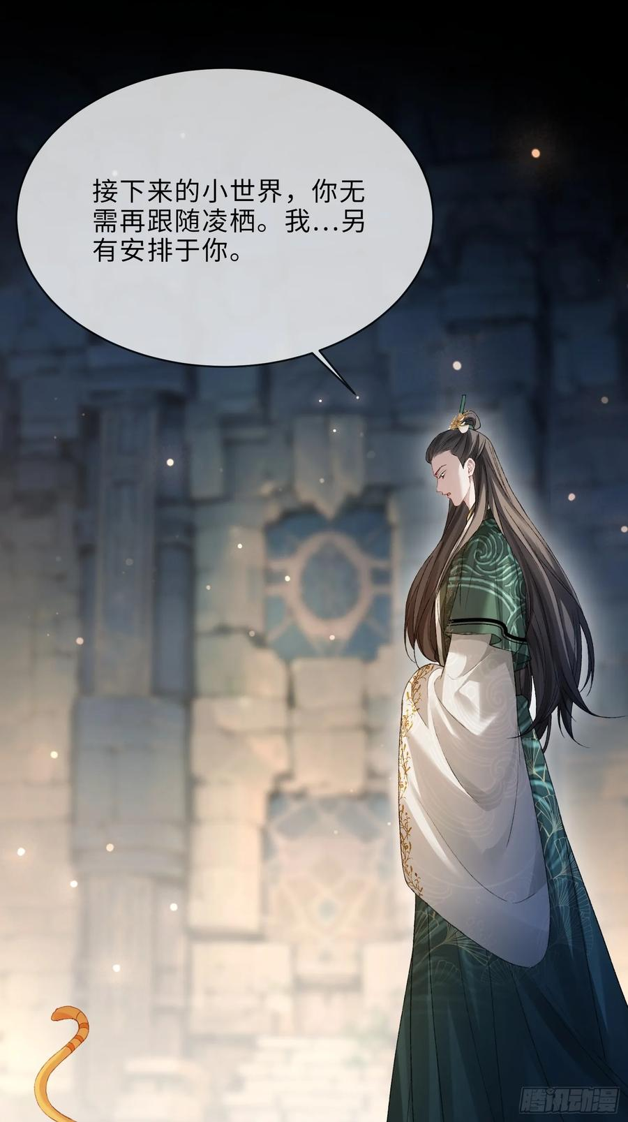136话 新世界开启 第53页