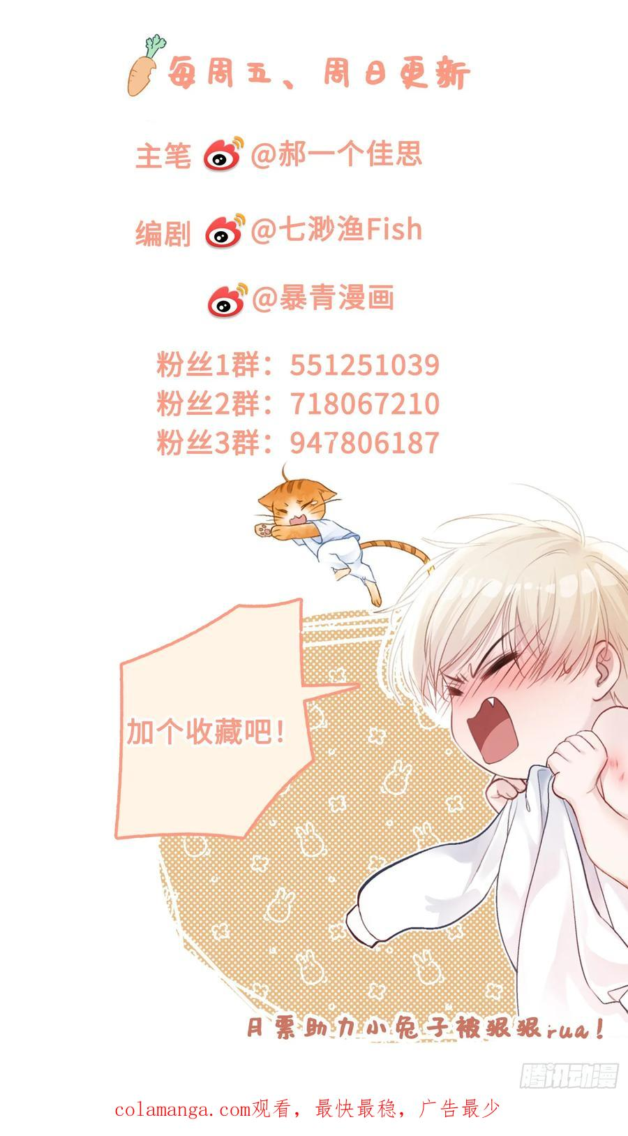 136话 新世界开启 第59页