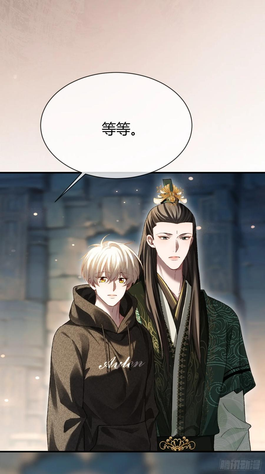 137话 卧底床畔 第3页