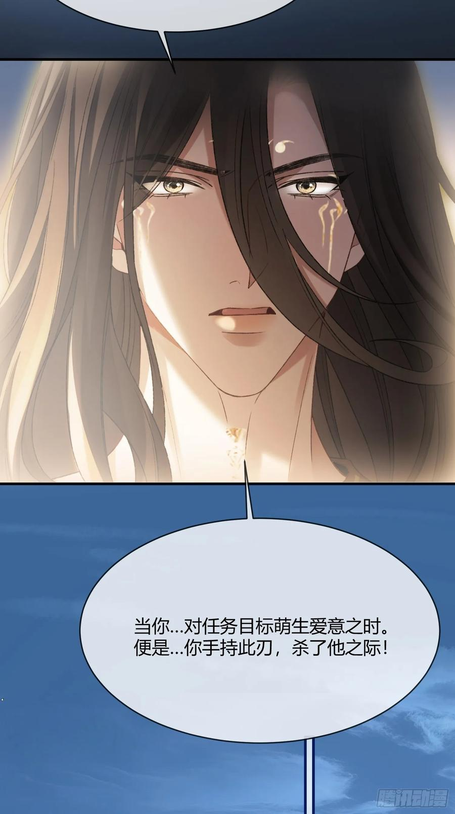 137话 卧底床畔 第6页