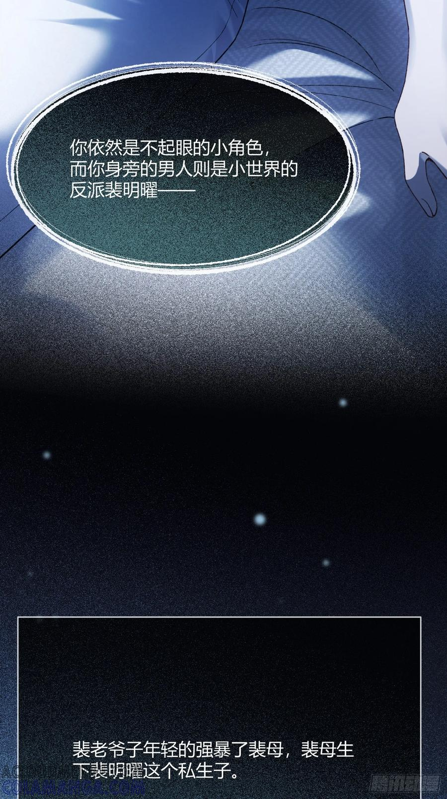 137话 卧底床畔 第16页