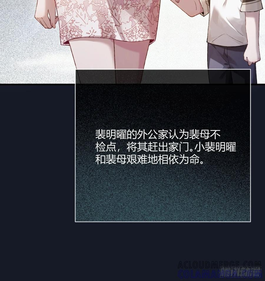 137话 卧底床畔 第19页