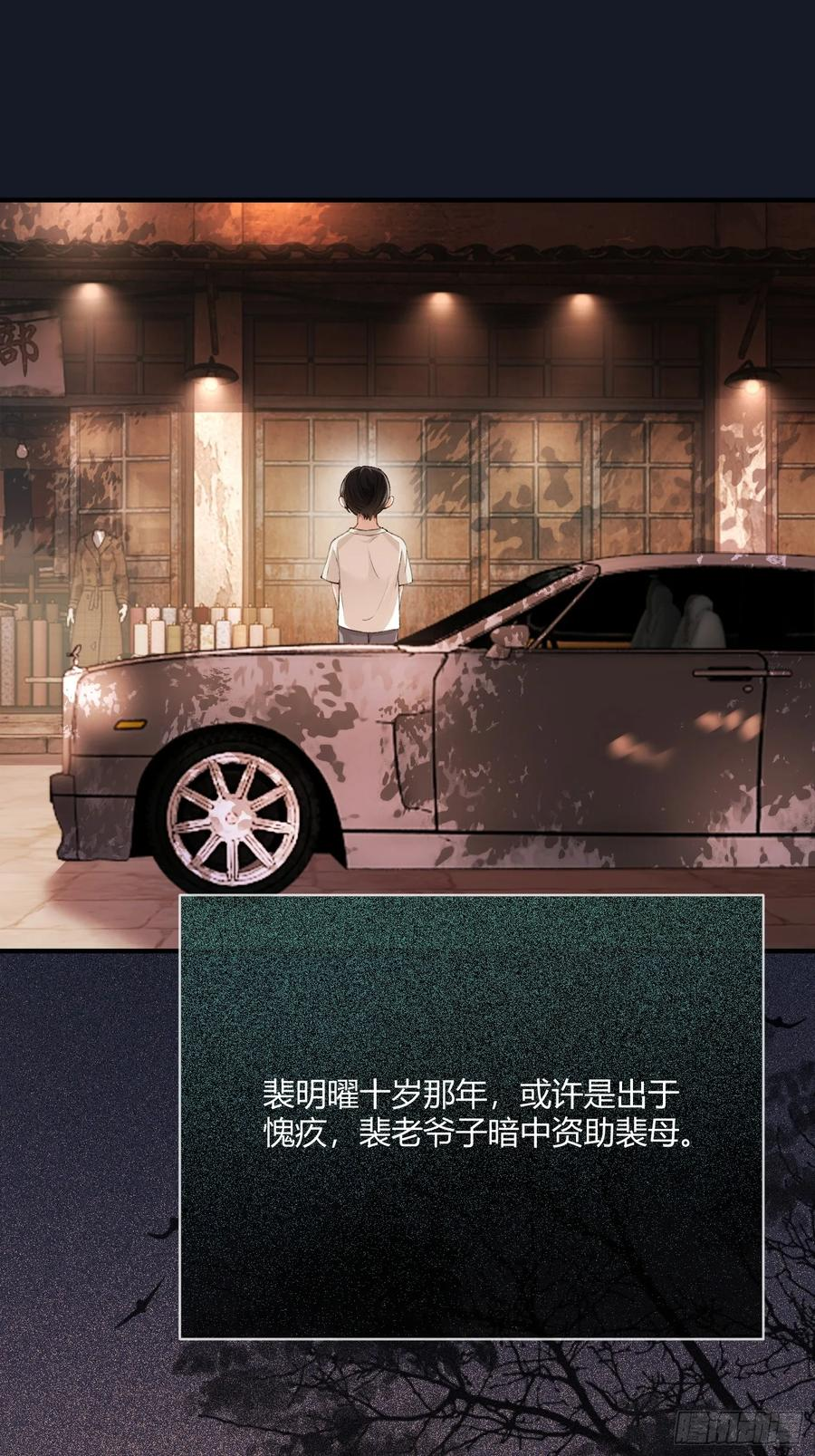 137话 卧底床畔 第20页