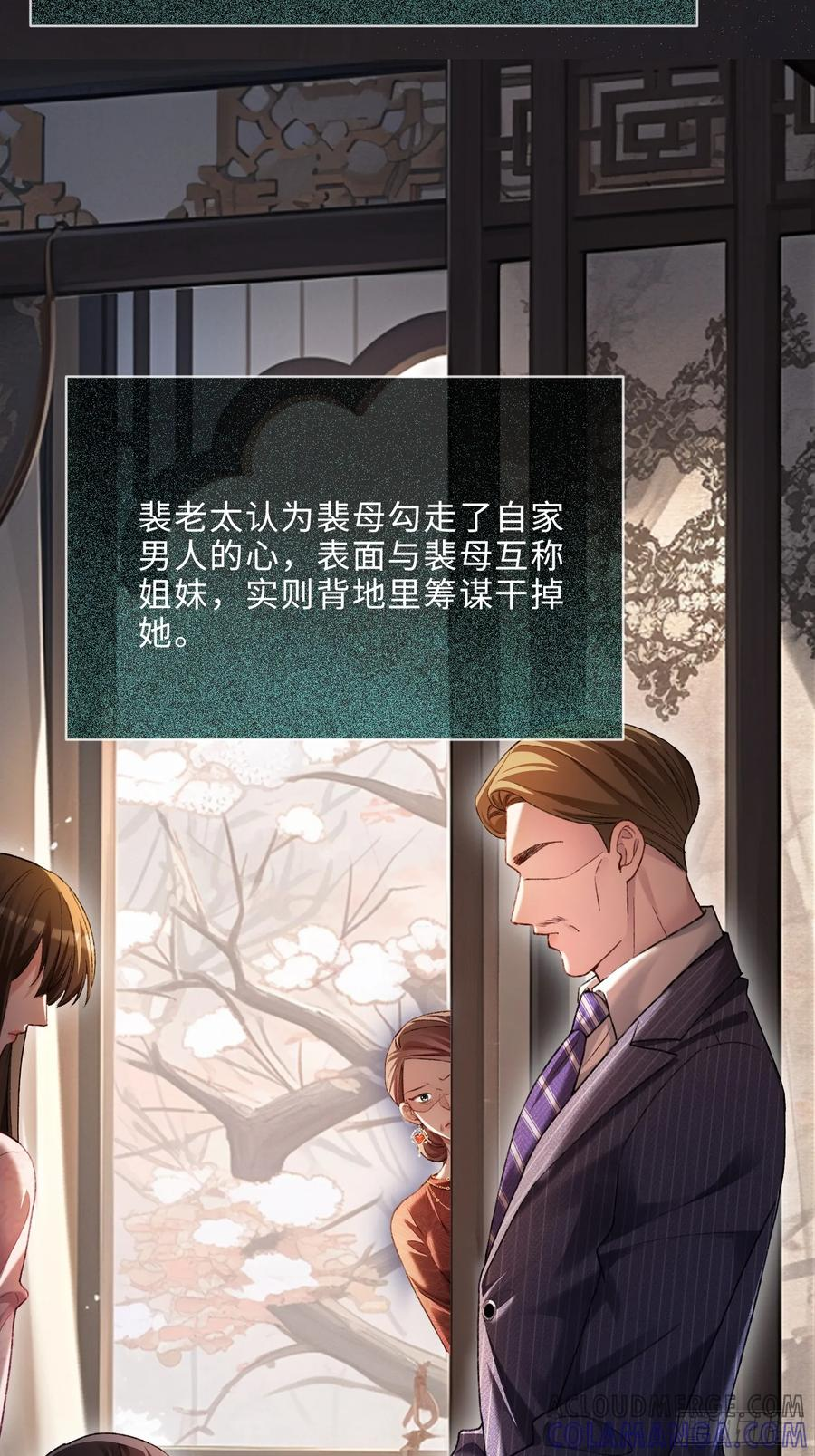 137话 卧底床畔 第22页