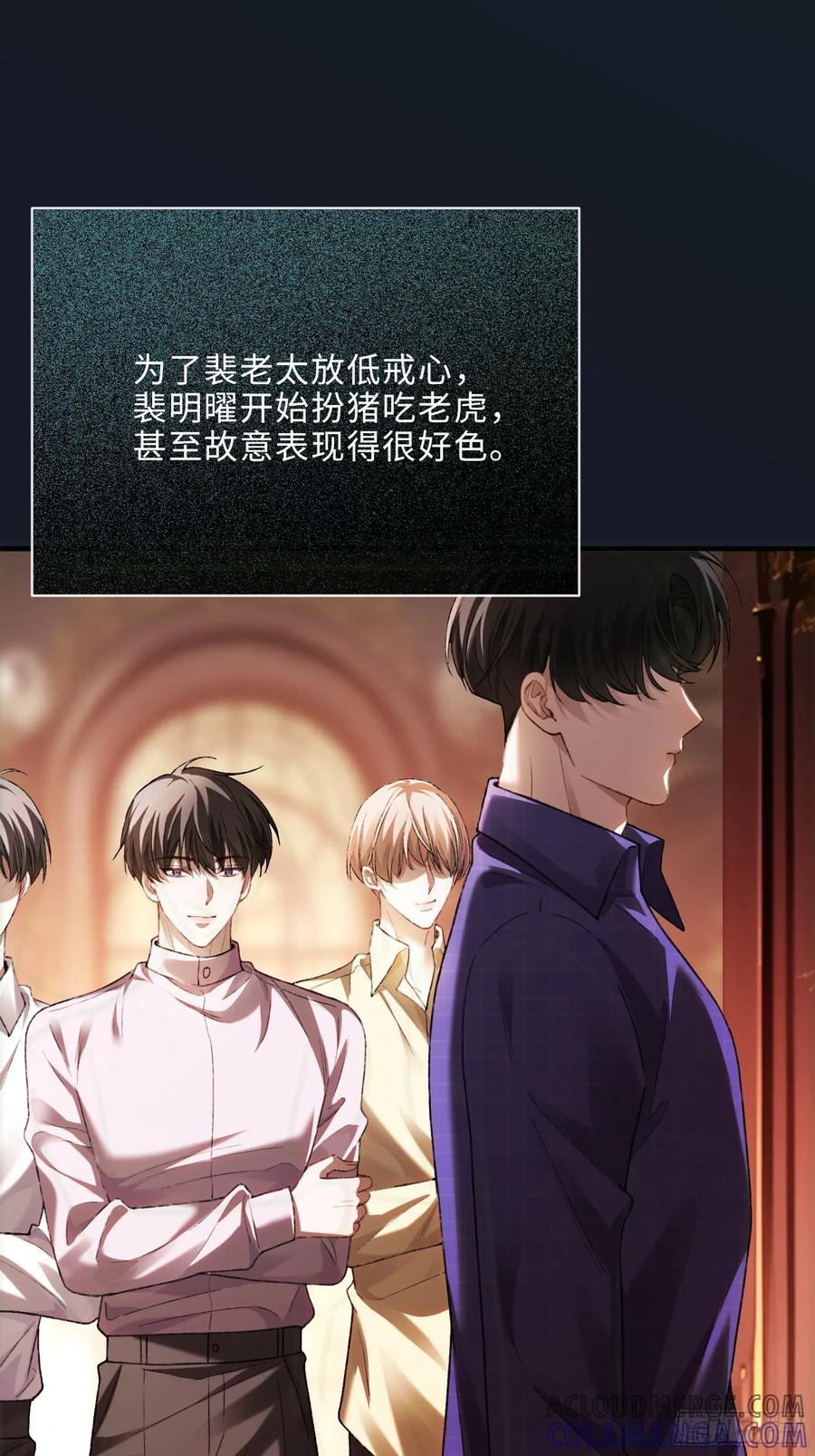 137话 卧底床畔 第25页