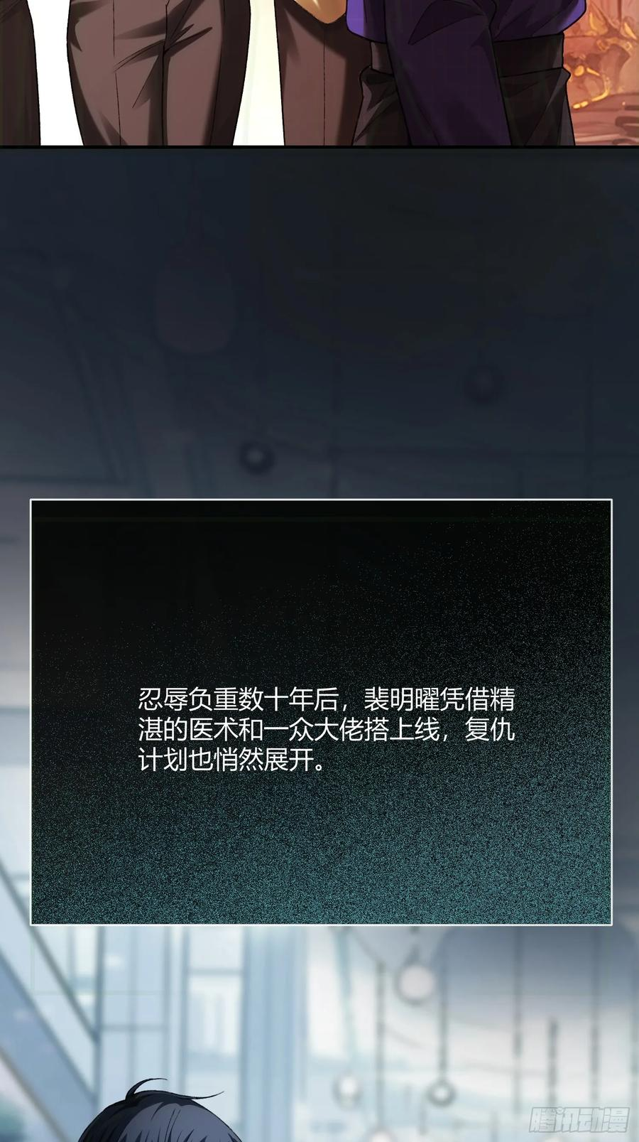 137话 卧底床畔 第26页