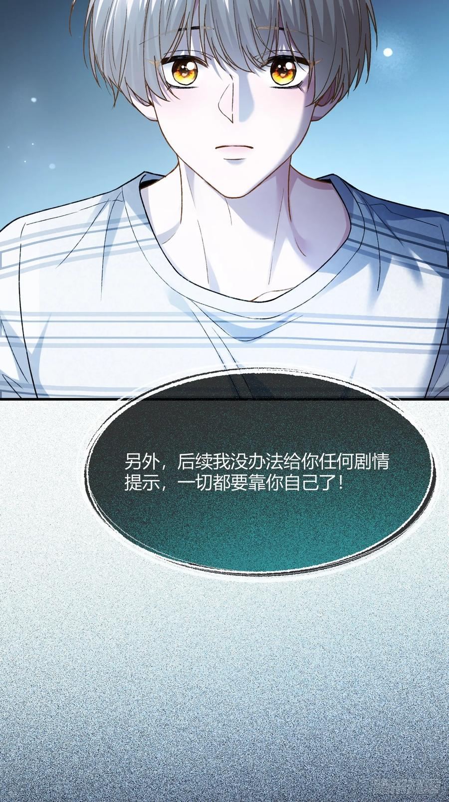 137话 卧底床畔 第33页