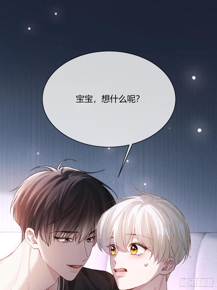 137话 卧底床畔 第36页