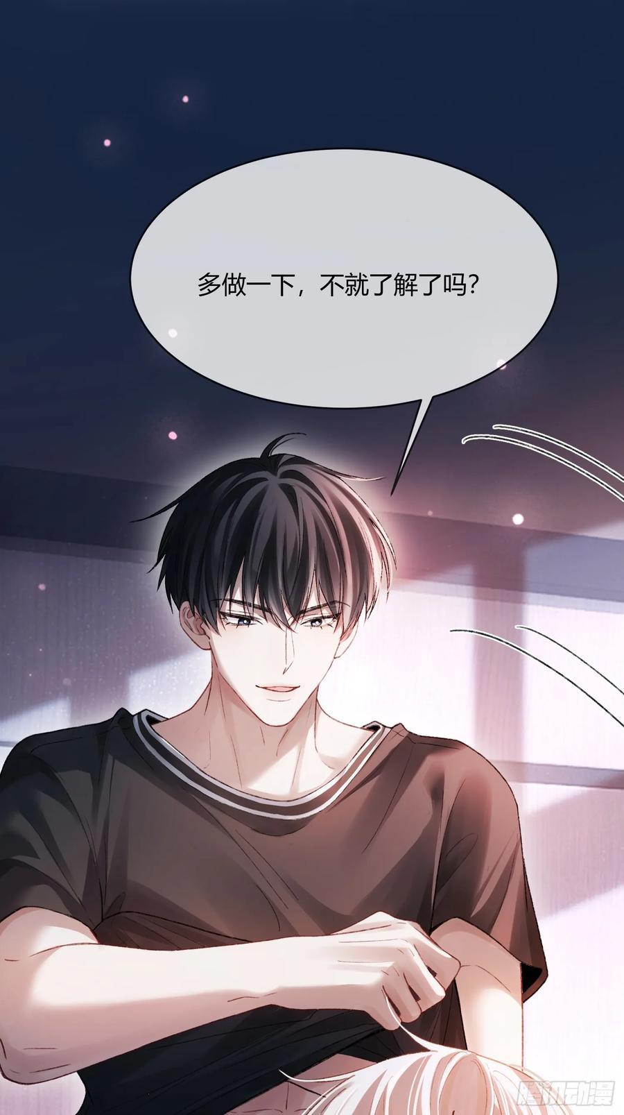 138话 各怀鬼胎 第2页