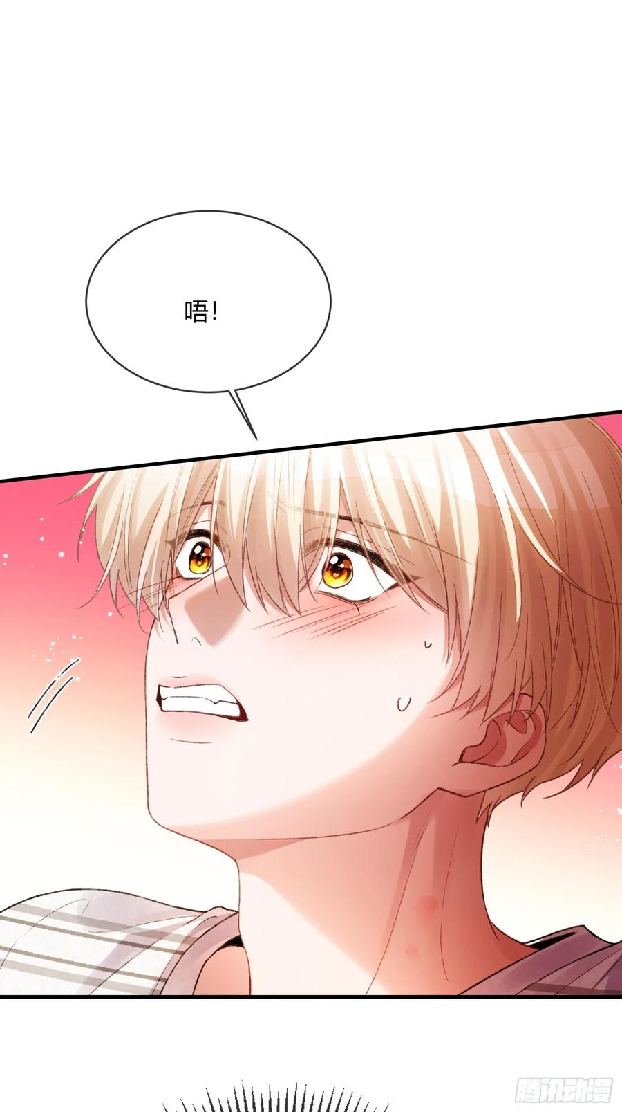 138话 各怀鬼胎 第5页