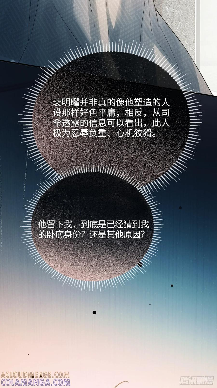 138话 各怀鬼胎 第10页